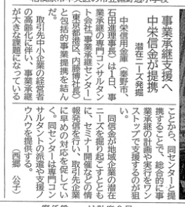 神奈川新聞