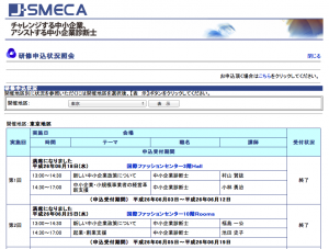 理論研修