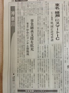 日経新聞に掲載