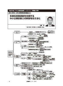 内藤論文