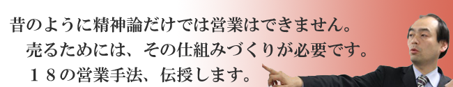 事業承継のマーケティング